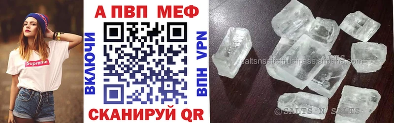 Альфа ПВП кристаллы  Усинск 