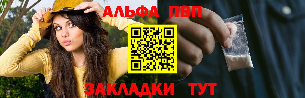 A PVP кристаллы  А ПВП СК  Вход с VPN  Усинск  Alpha PVP кристаллы 