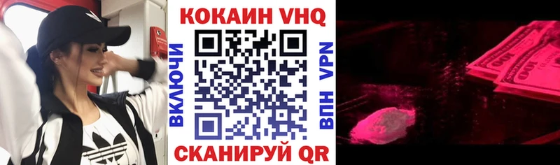 OMG как зайти  Усинск  Кокаин VHQ 