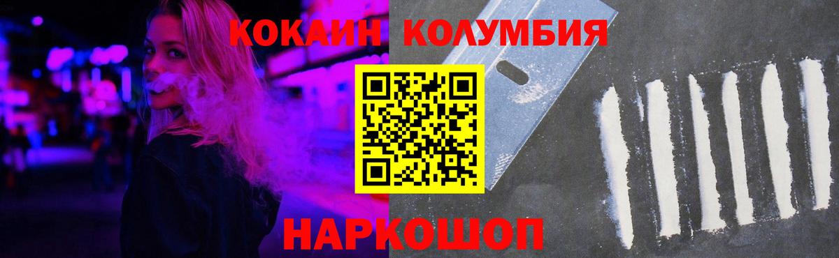 Кокаин Колумбийский  Вход с VPN  Усинск  Кокаин  КОКАИН VHQ 