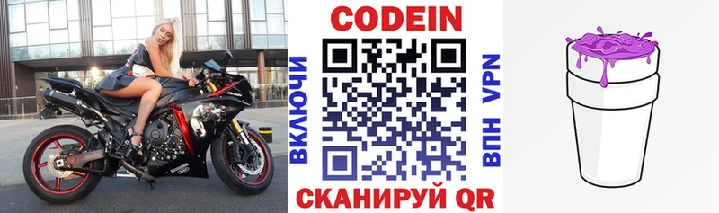 Codein Purple Drank  hydra зеркало  Усинск 