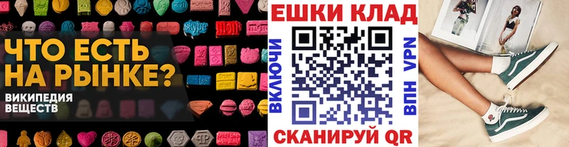 Экстази ешки  сколько стоит  Усинск 