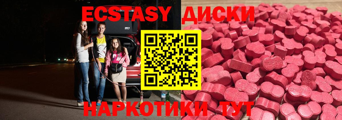 Экстази 280 MDMA  ЭКСТАЗИ  Усинск 