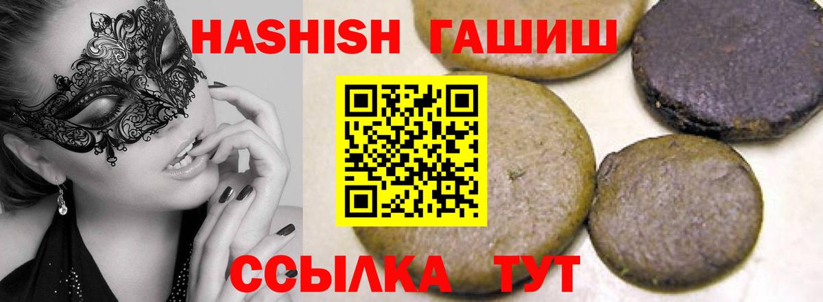 Гашиш индика сатива  цена наркотик  Усинск  Вход с VPN  ГАШИШ 40% ТГК  Гашиш 