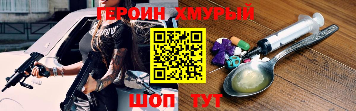 ГЕРОИН герыч  Вход с VPN  ГЕРОИН  Усинск 
