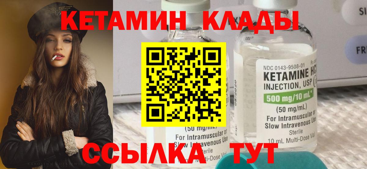 Кетамин VHQ  Усинск 