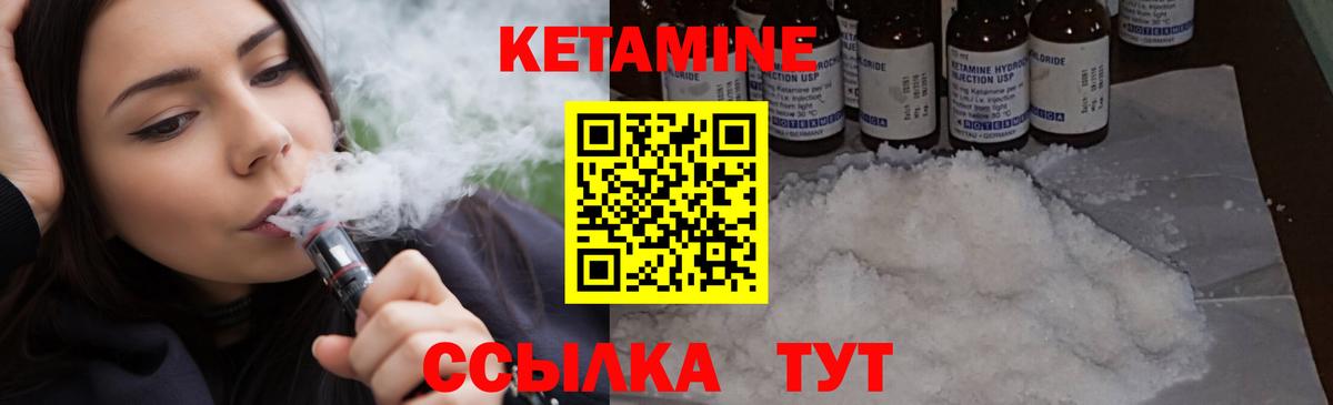 Усинск  КЕТАМИН ketamine  Вход с VPN 