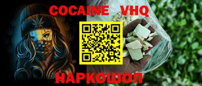 кокаин VHQ Коммунар
