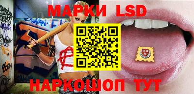 марки lsd Комсомольск-на-Амуре