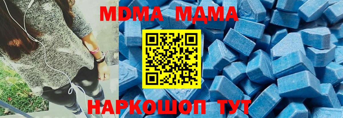 МДМА Molly  MDMA  МДМА VHQ  Усинск 