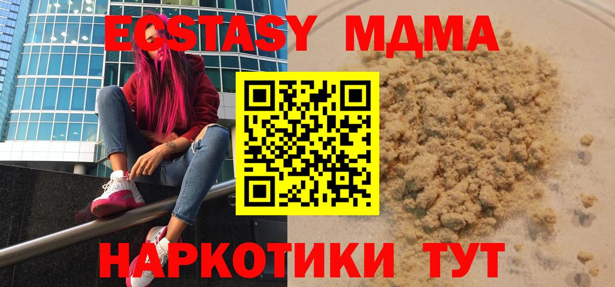 MDMA  МДМА crystal  Вход с VPN  Усинск  MDMA Molly 