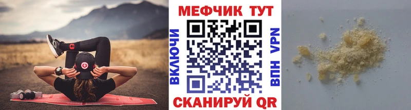 Меф кристаллы Усинск