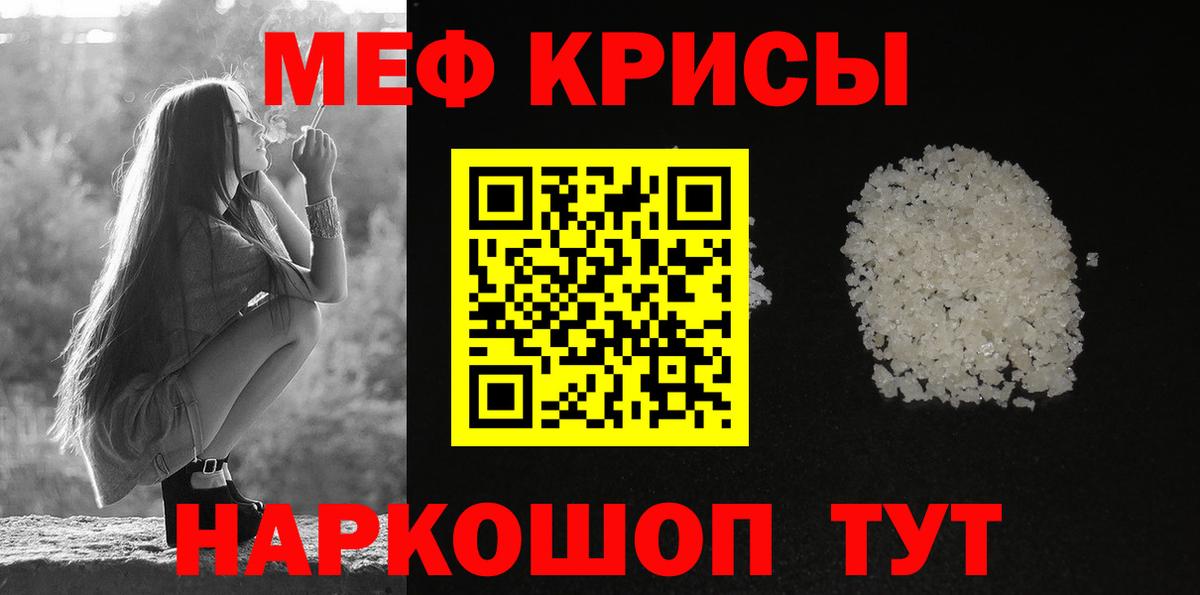 МЯУ-МЯУ mephedrone  цены   МЯУ-МЯУ  Усинск  МЕФ VHQ  Вход с VPN  Меф 