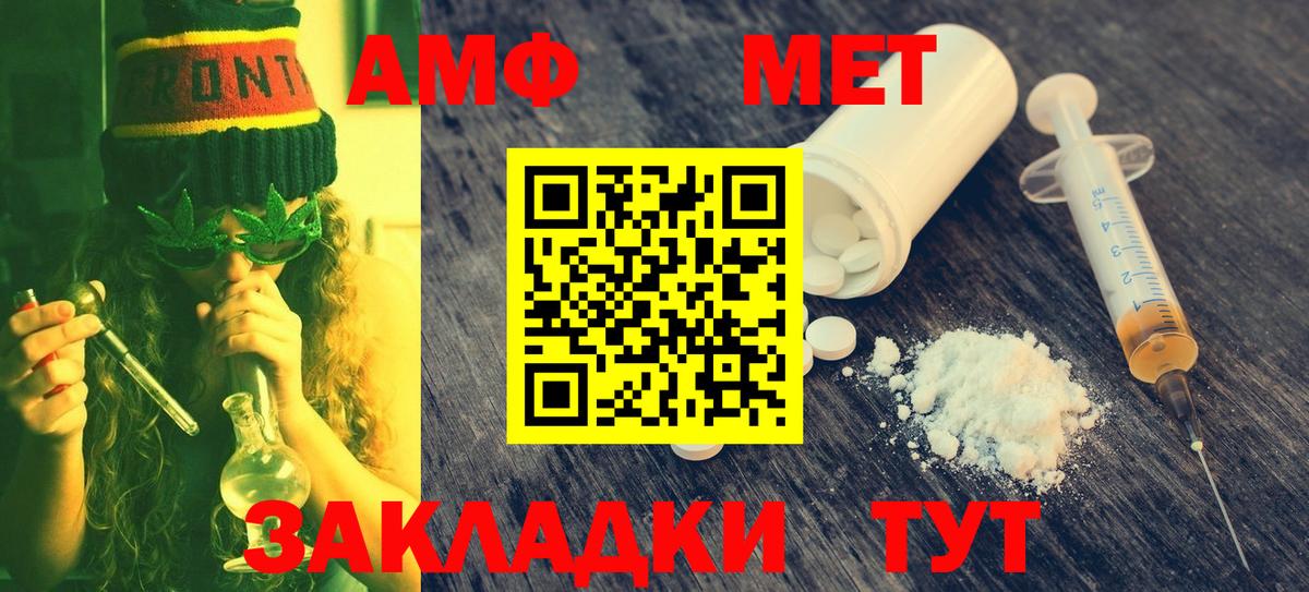 МЕТАМФЕТАМИН мет Усинск