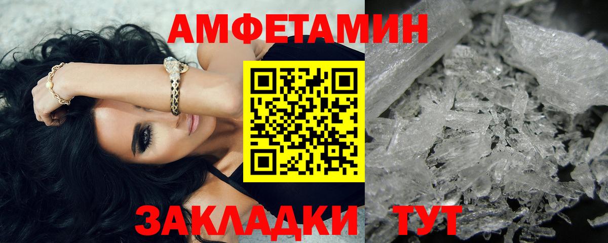 Усинск  МЕТАМФЕТАМИН пудра  Вход с VPN 