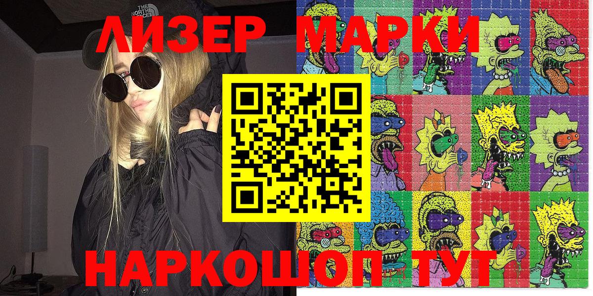 Марки NBOMe 1,8мг Усинск