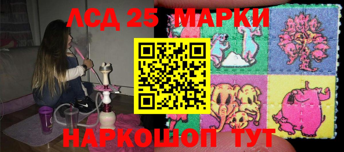 Наркотические марки 1,5мг Усинск