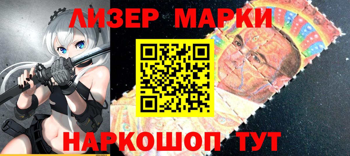 Марки NBOMe 1,5мг  Вход с VPN  Марки NBOMe 1,5мг  Усинск 