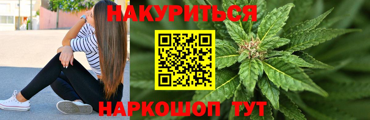 Бошки Шишки Amnesia Усинск